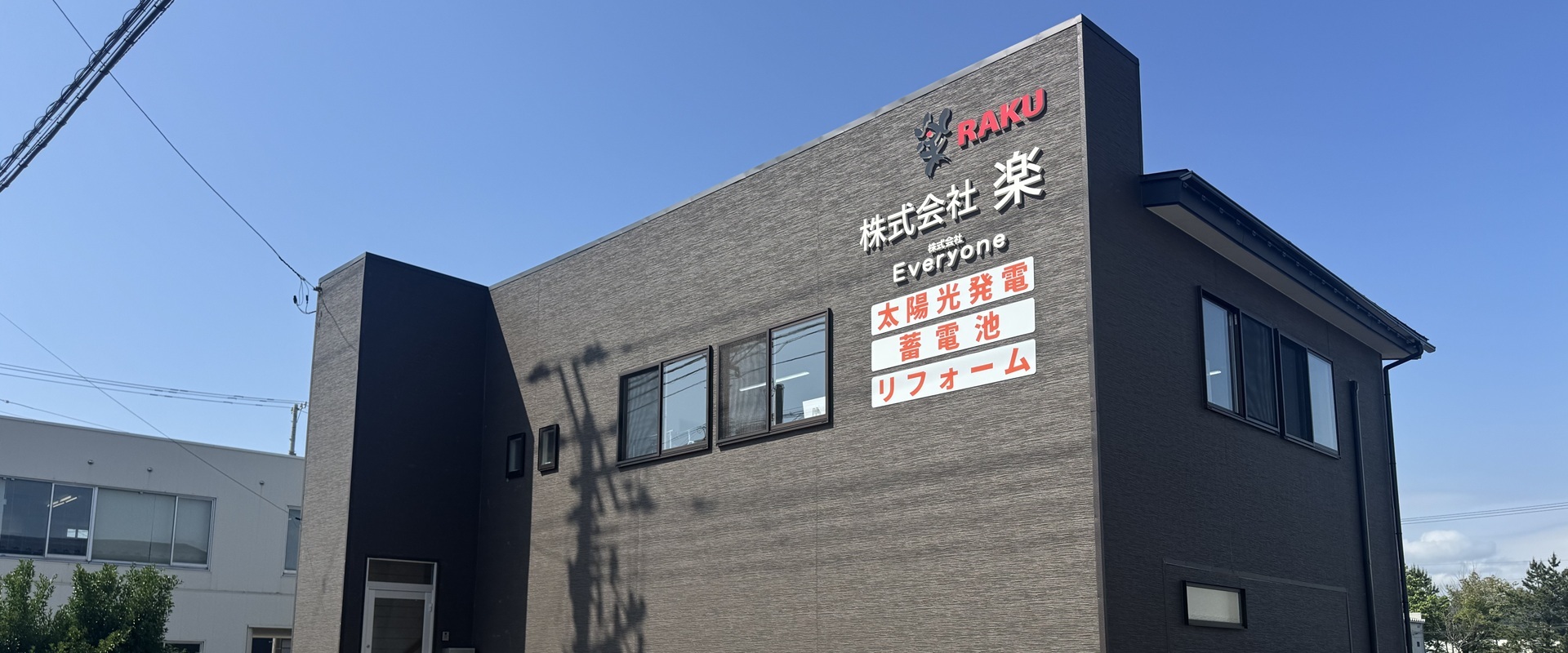 会社案内